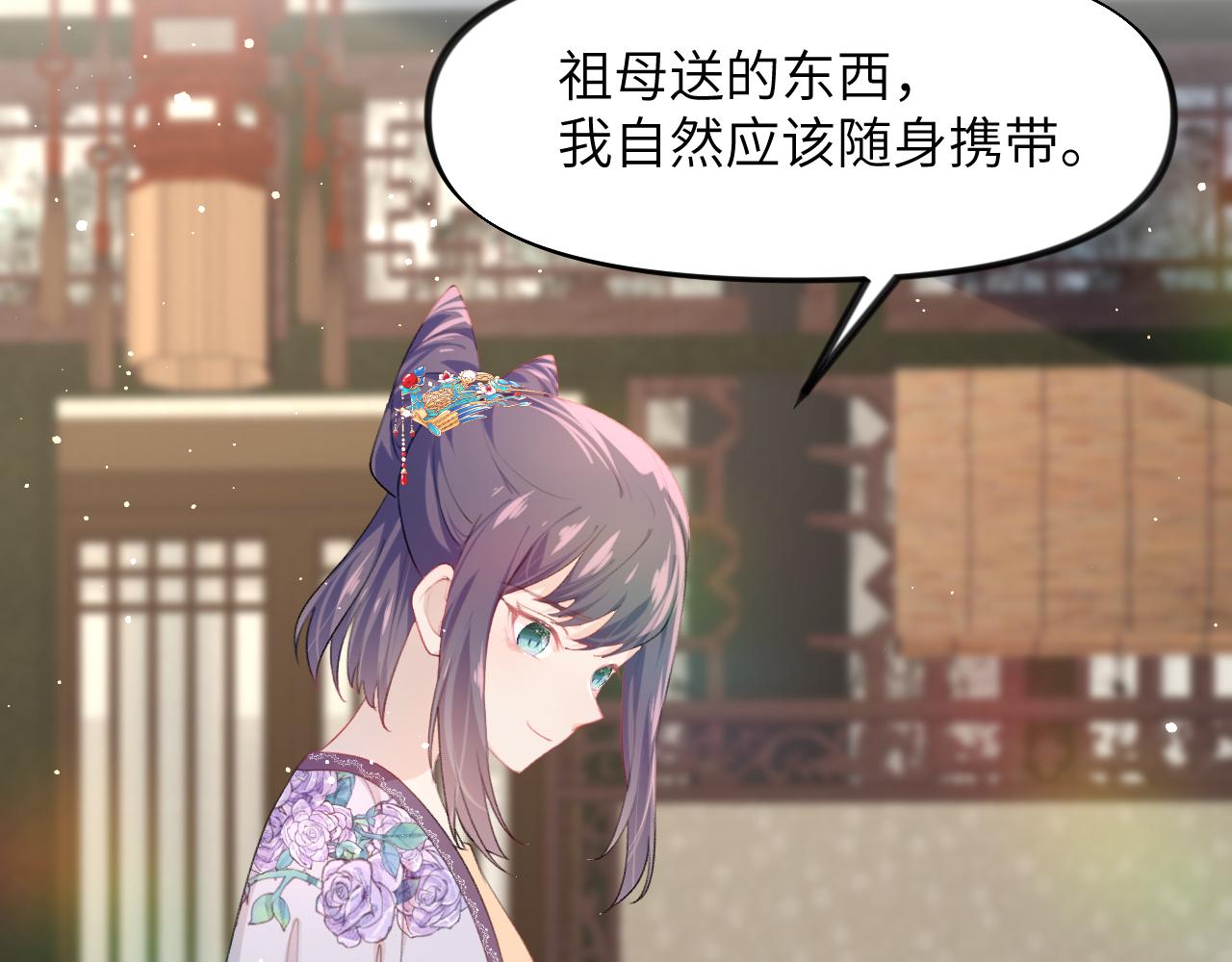 第51话 “嫁妆”风波47