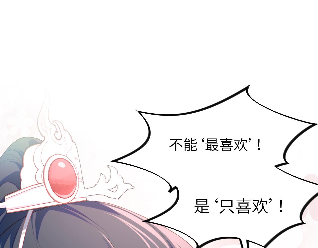 第48话 哥哥只喜欢你72