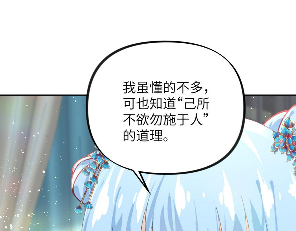 第148话 九公主的表白40
