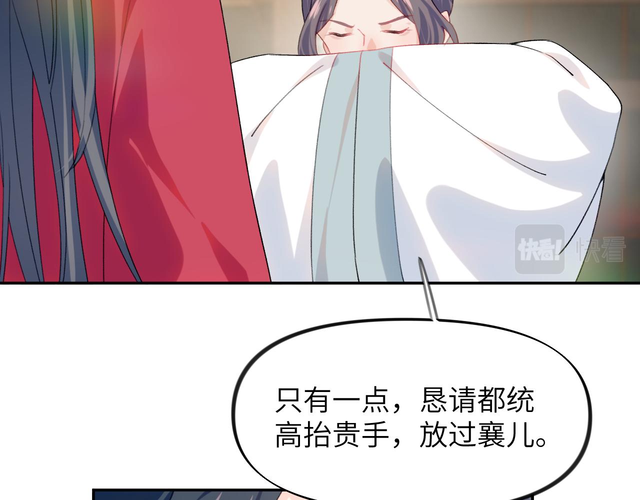 第37话 嫡女回归?!51