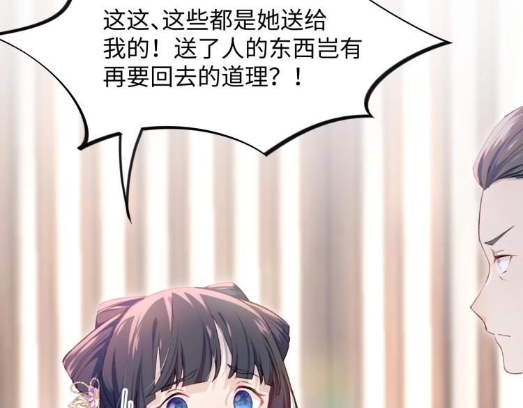 第6话 你我秋后算账！14