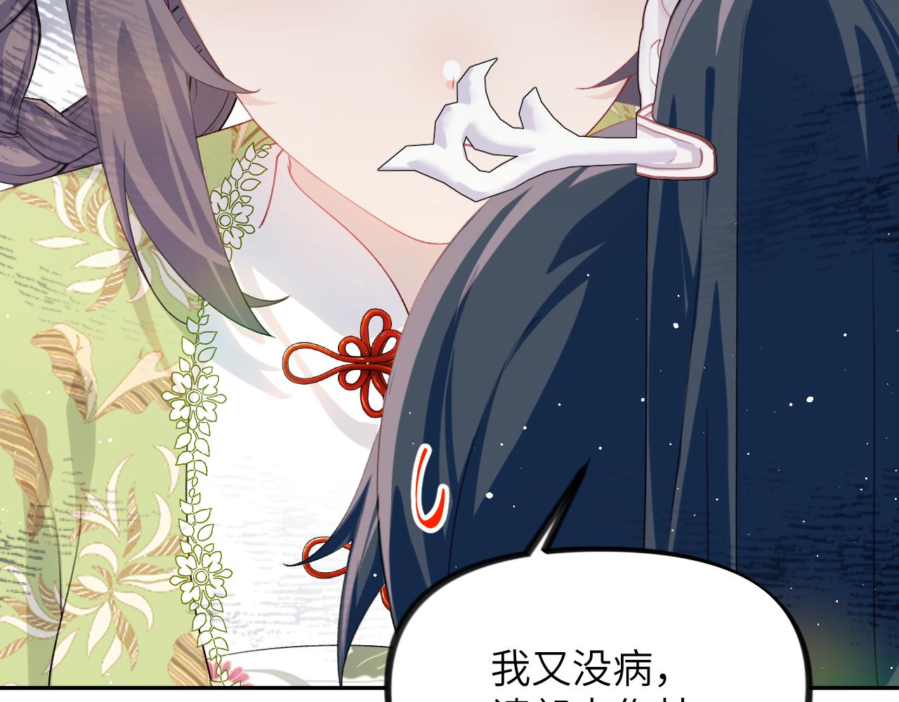 第139话 婚后生活64