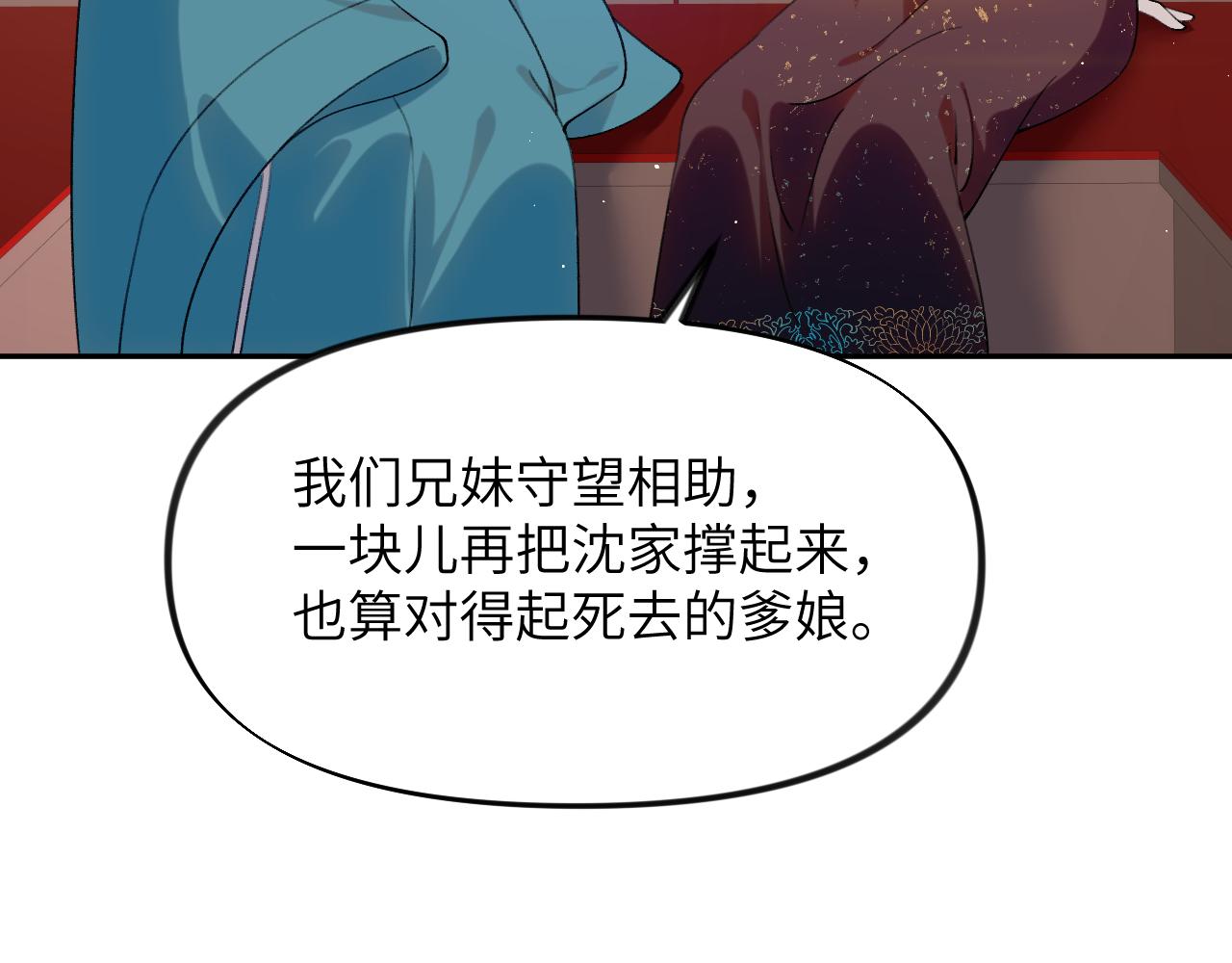 第105话 突如其来的噩梦60