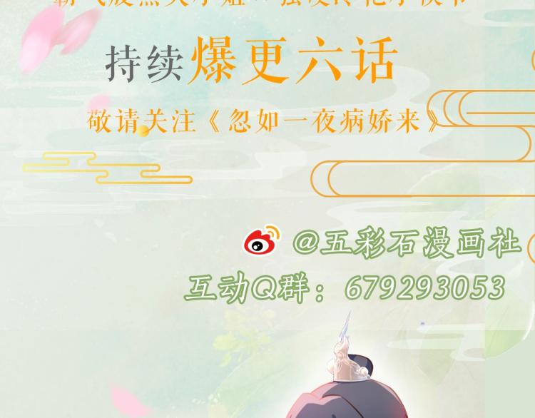 第6话 你我秋后算账！99