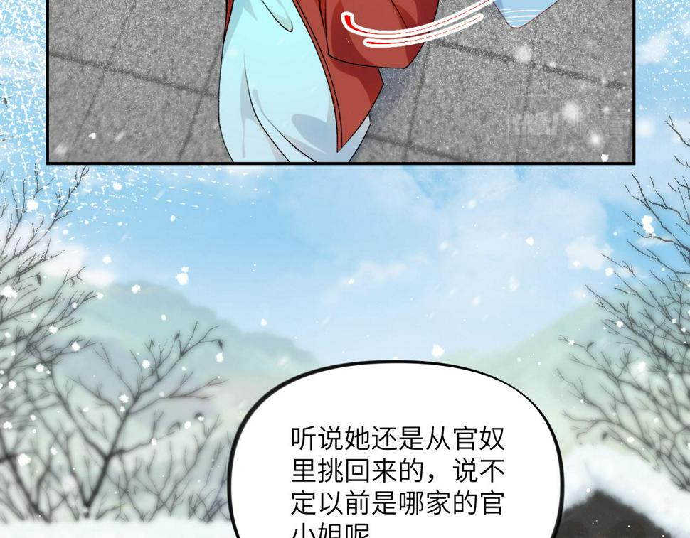 第149话 不知反省的虞妙琪36
