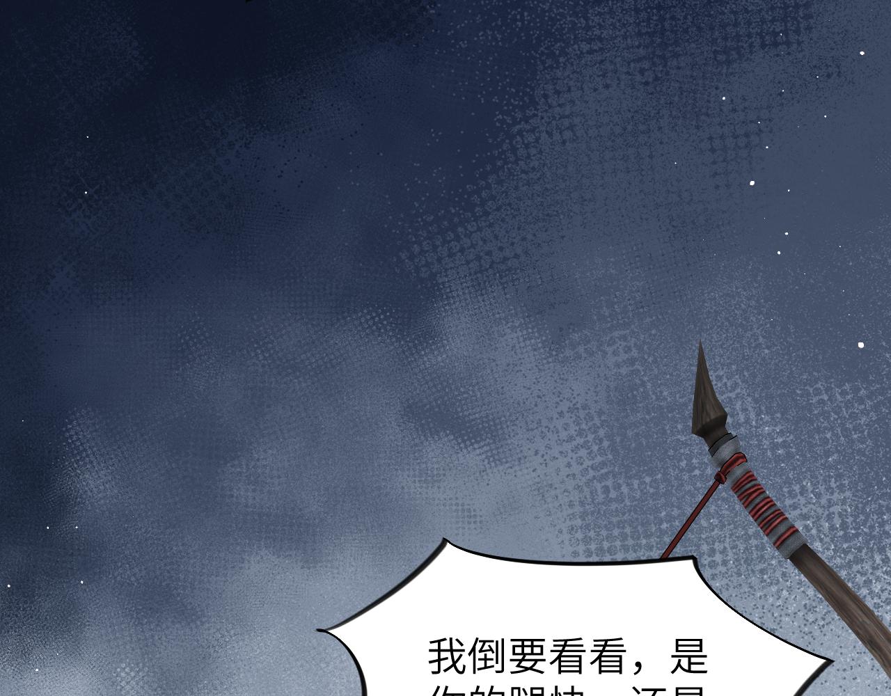 第113话 生死与共51