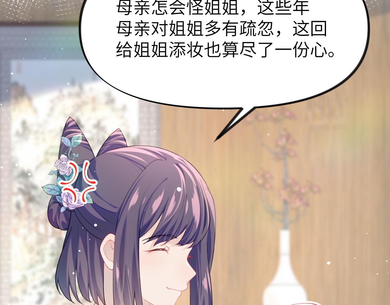 第55话 兄妹写诗7
