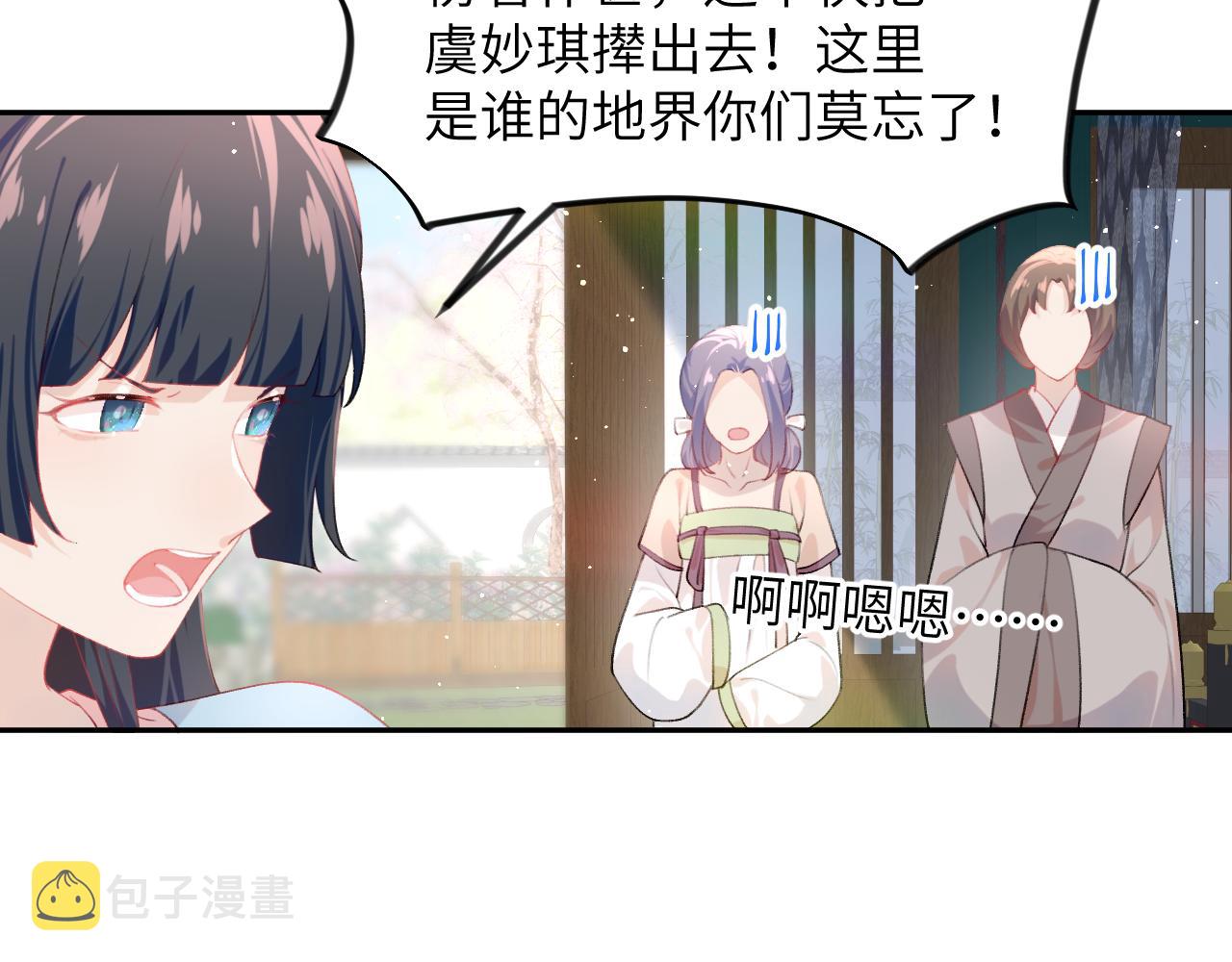 第88话 虞襄被搬走？11