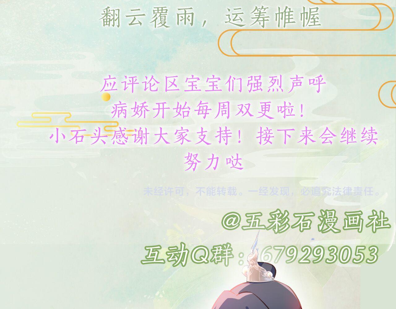 第15话 甜蜜的陪伴85