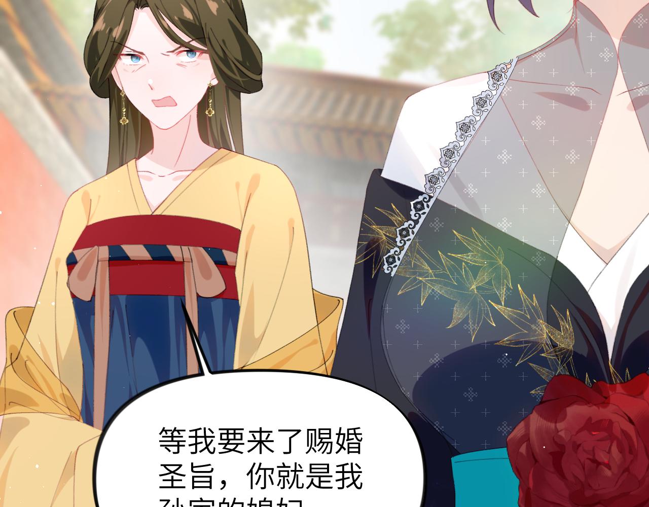 第130话 进宫面皇后38