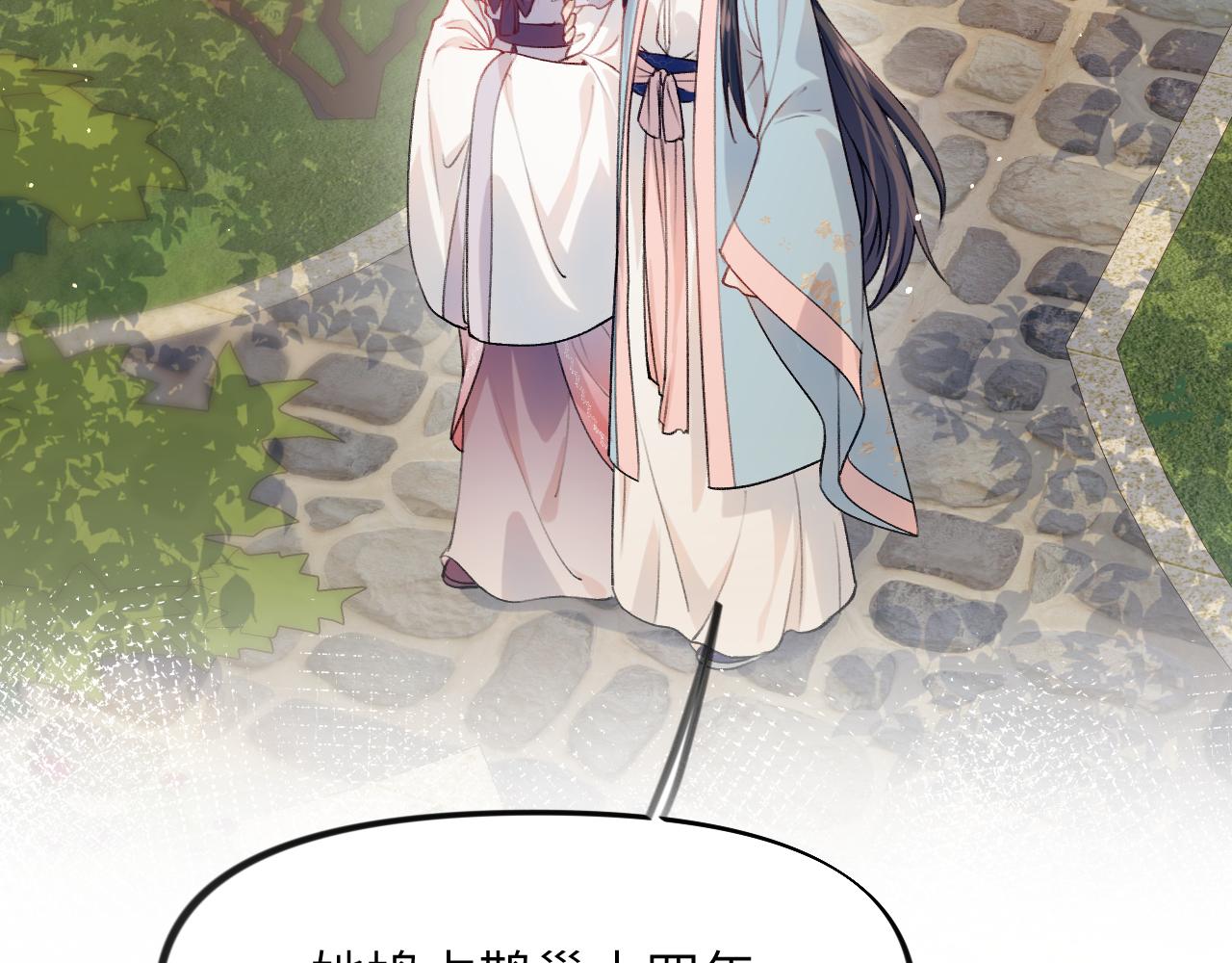 弟44话 宅斗序幕拉开32