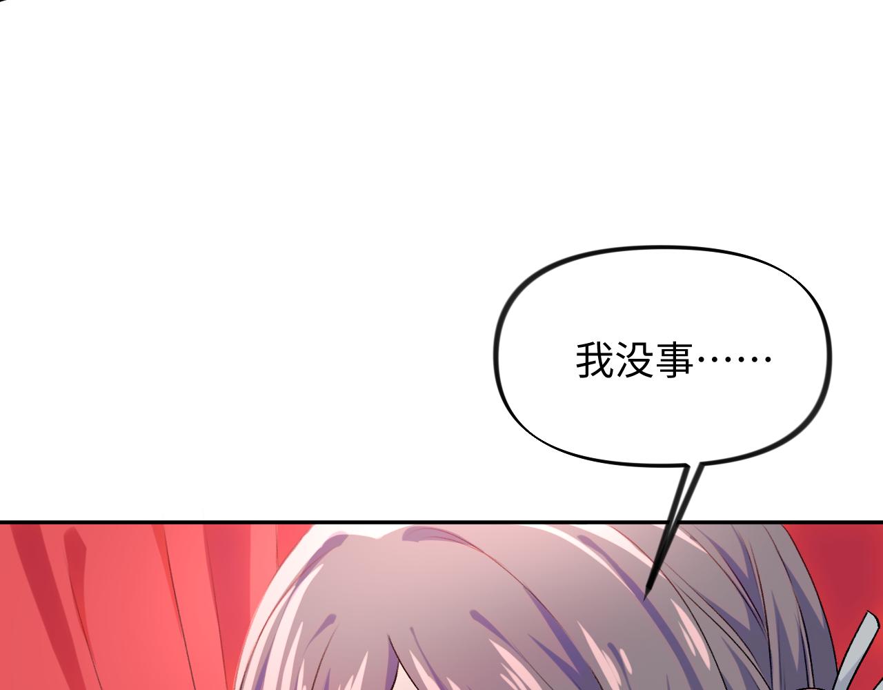 第26话 吃醋？！15