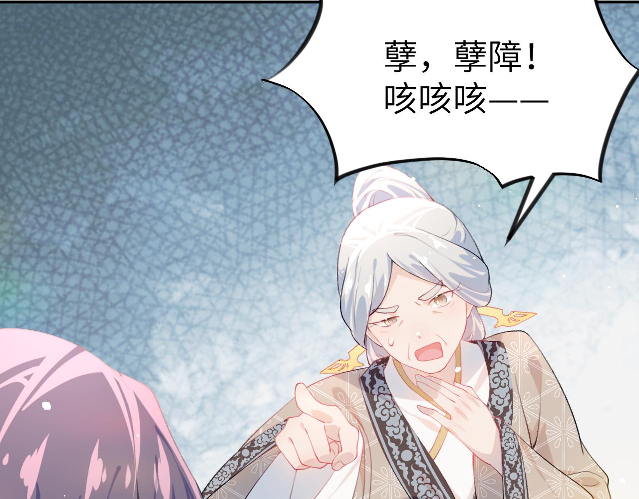 第86话 及笄礼中毒事件31