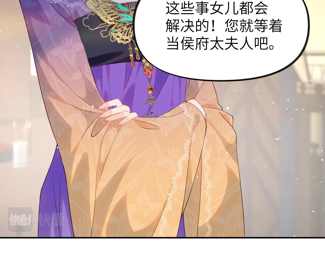 第128话 虞妙琪和三房的欺压63