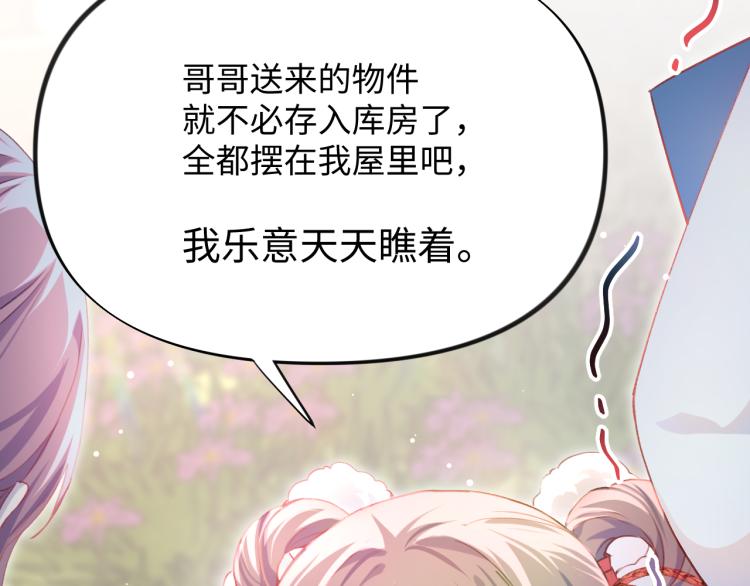 第6话 你我秋后算账！82