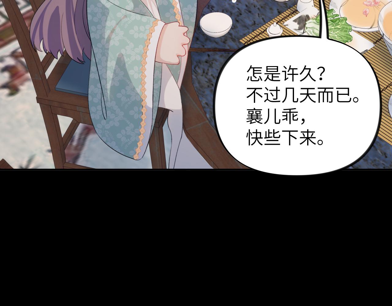 第135话 赐婚96