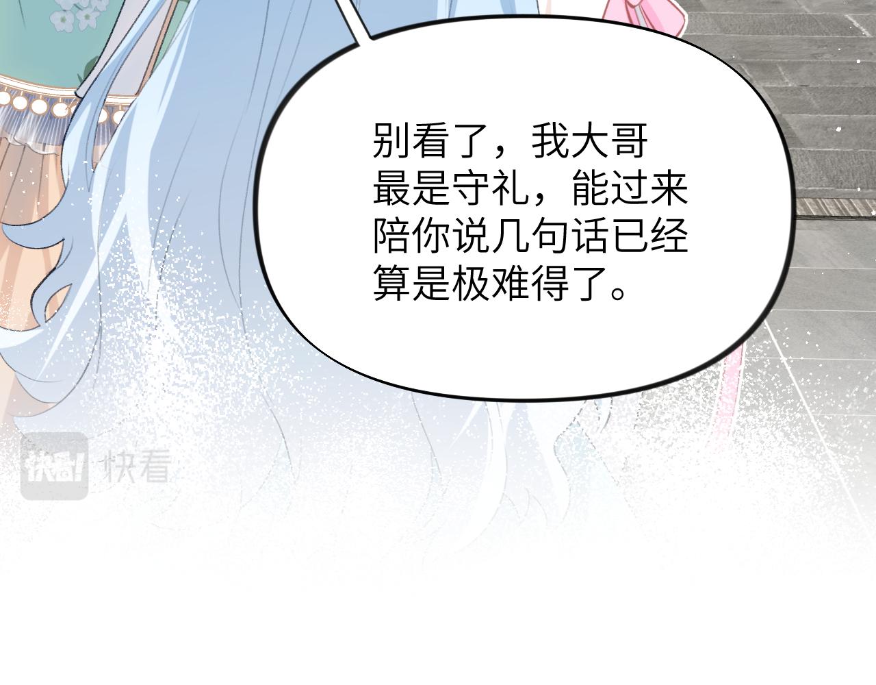 第127话 公主想做大嫂？39