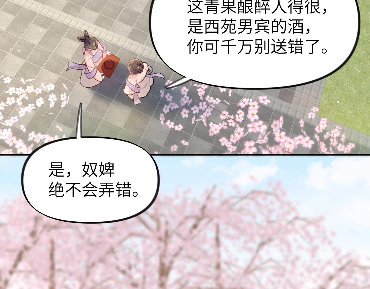 第66话 醉酒32