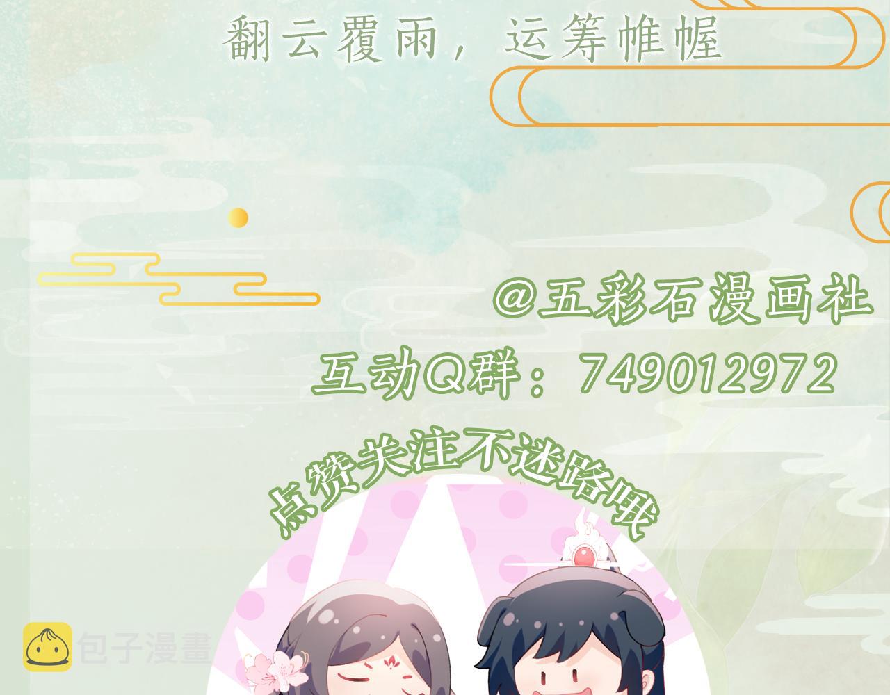 第108话 侯府危机？！98