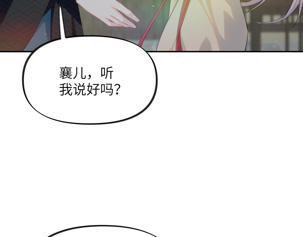 第122话 要走一起走25