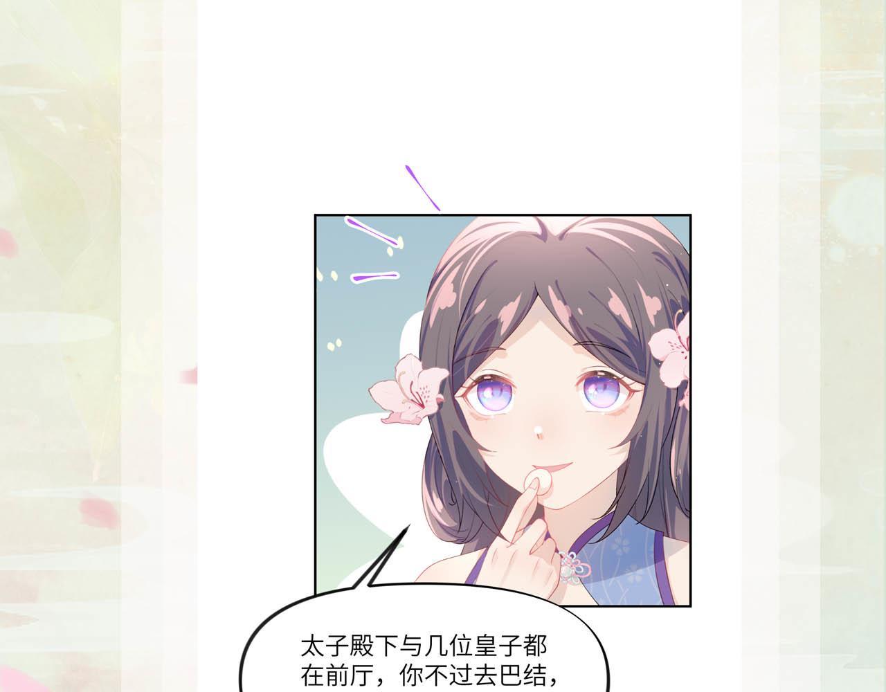 第63话 我想独占你的爱107