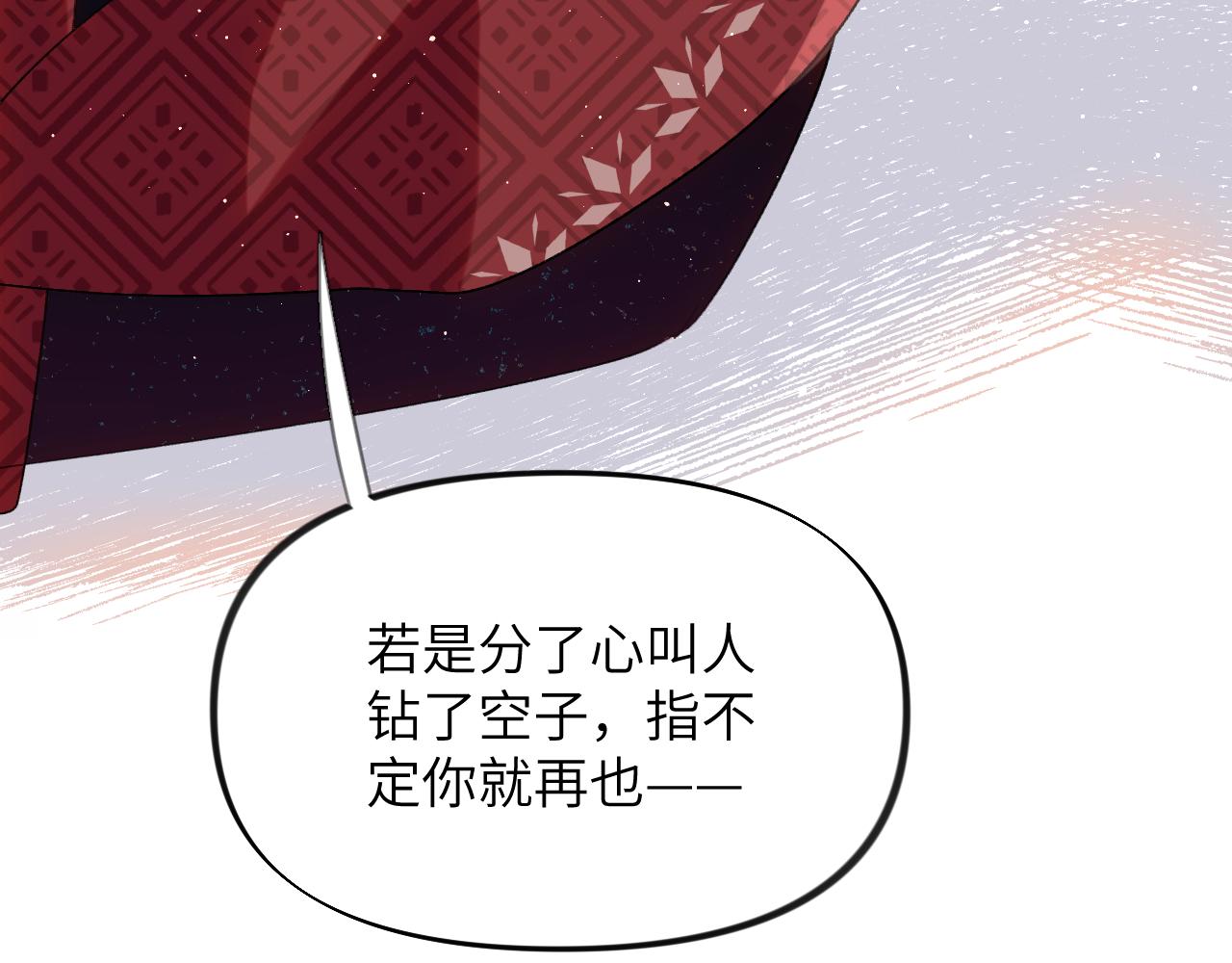 第101话虞品言又将出征69