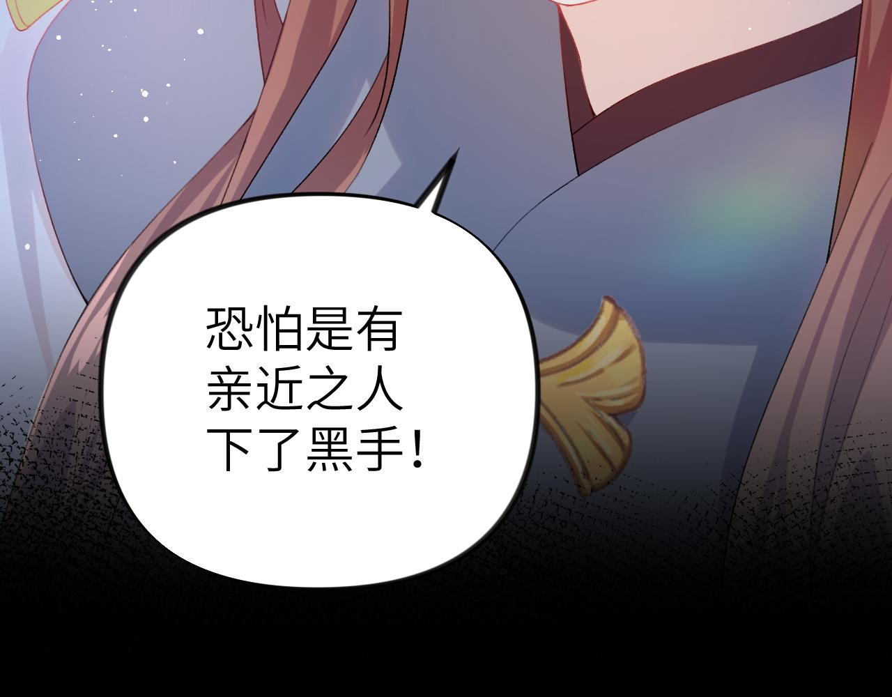 第70话 蛊虫危机25