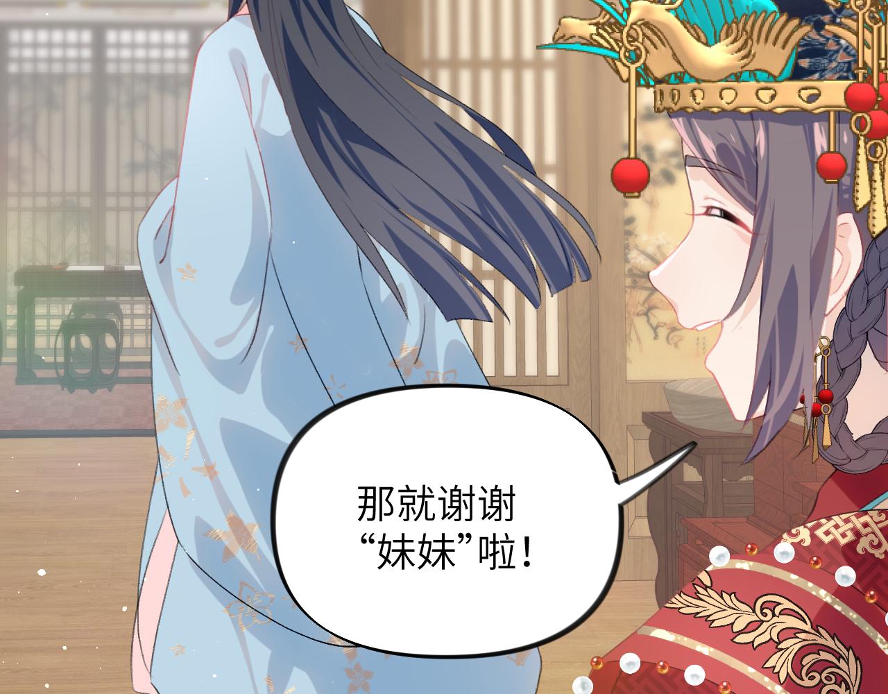 第138话 花烛夜55
