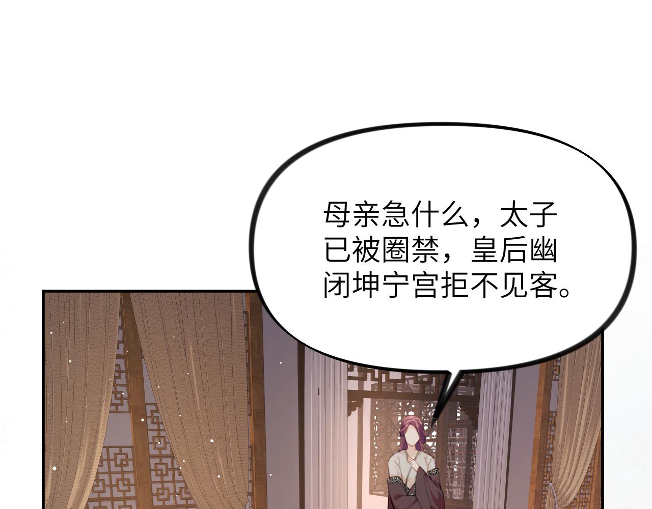 第129话 婚事定下89