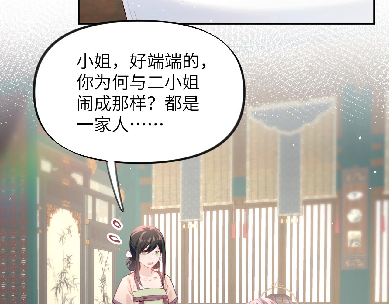 第47话 与哥哥做一辈子的兄妹72