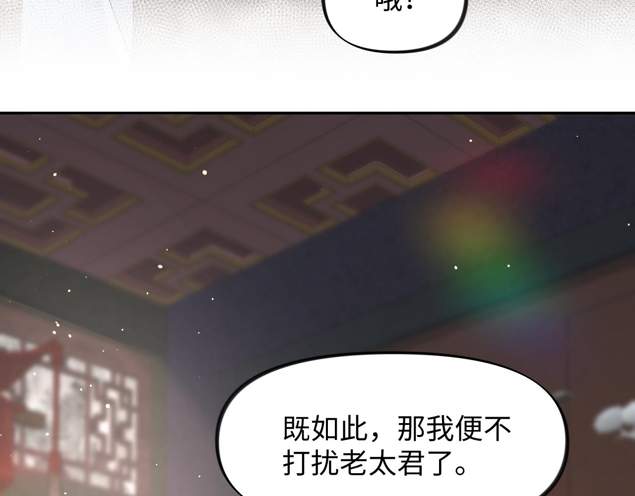 第27话 情窦初开，想亲亲？52