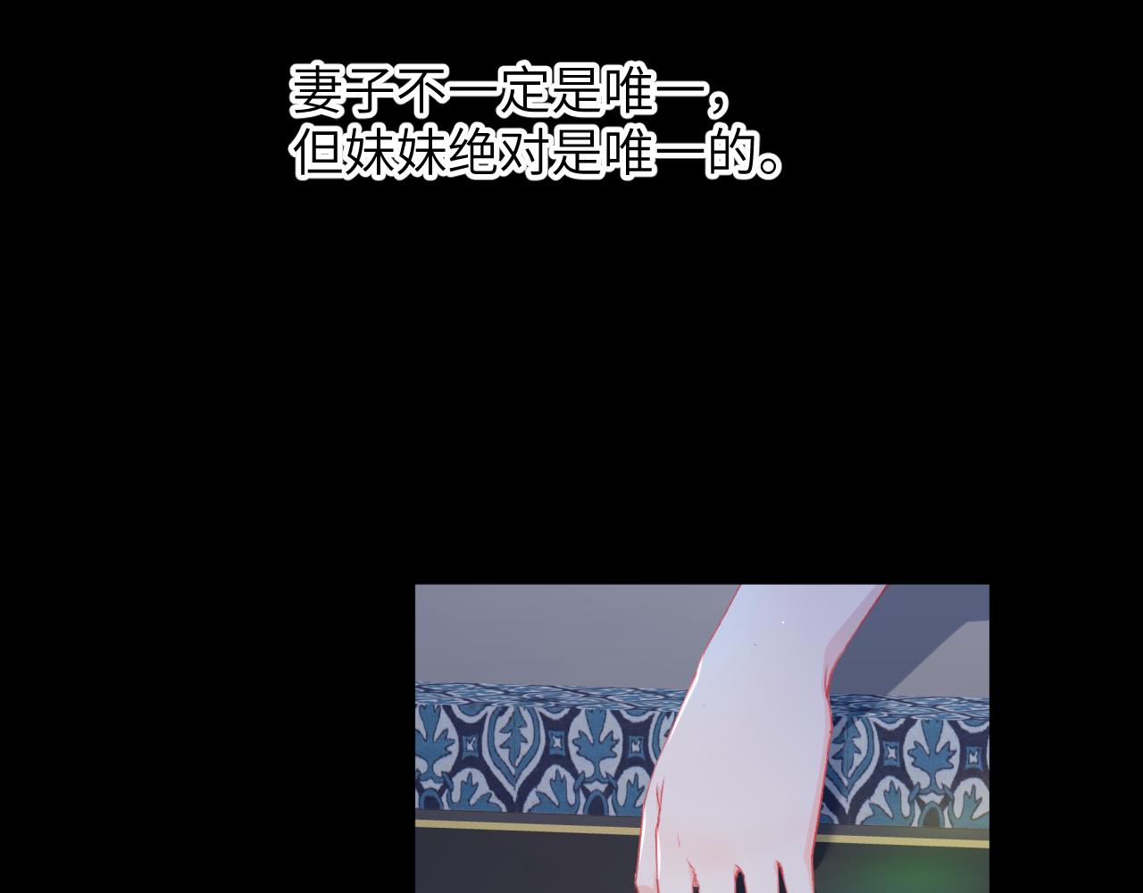 第63话 我想独占你的爱78