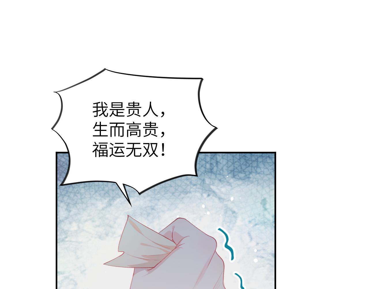 第99话老祖宗安排亲事76