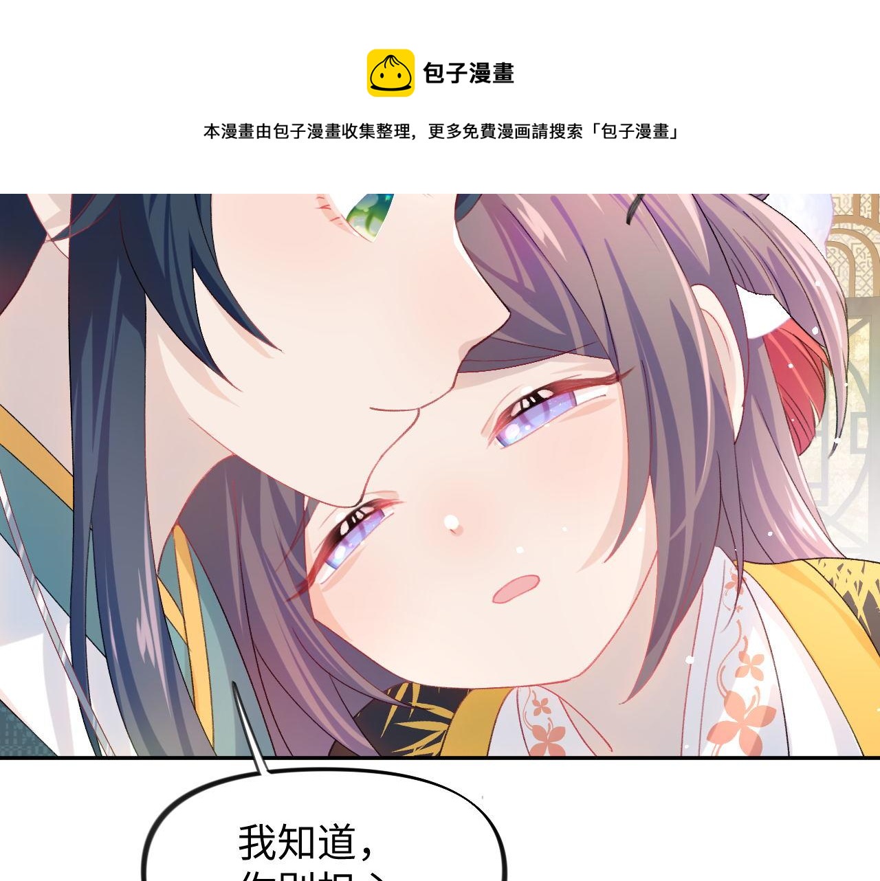 第21话鞭子教学，你学会了吗？8