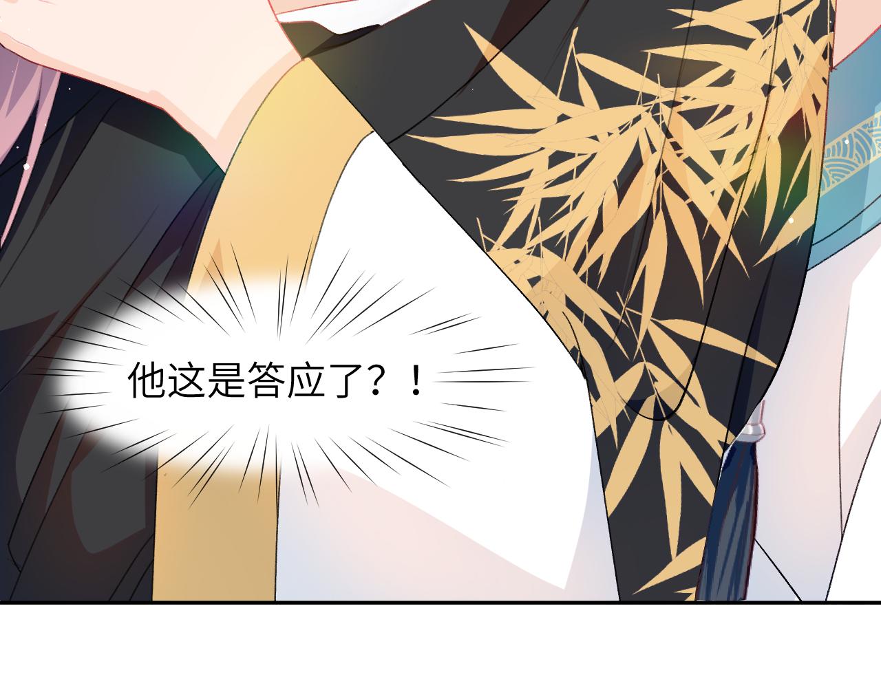 第36话 襄儿的亲亲39