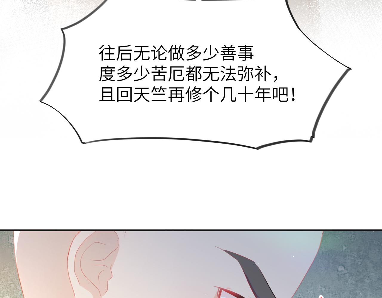 第96话愿你自由无束缚20