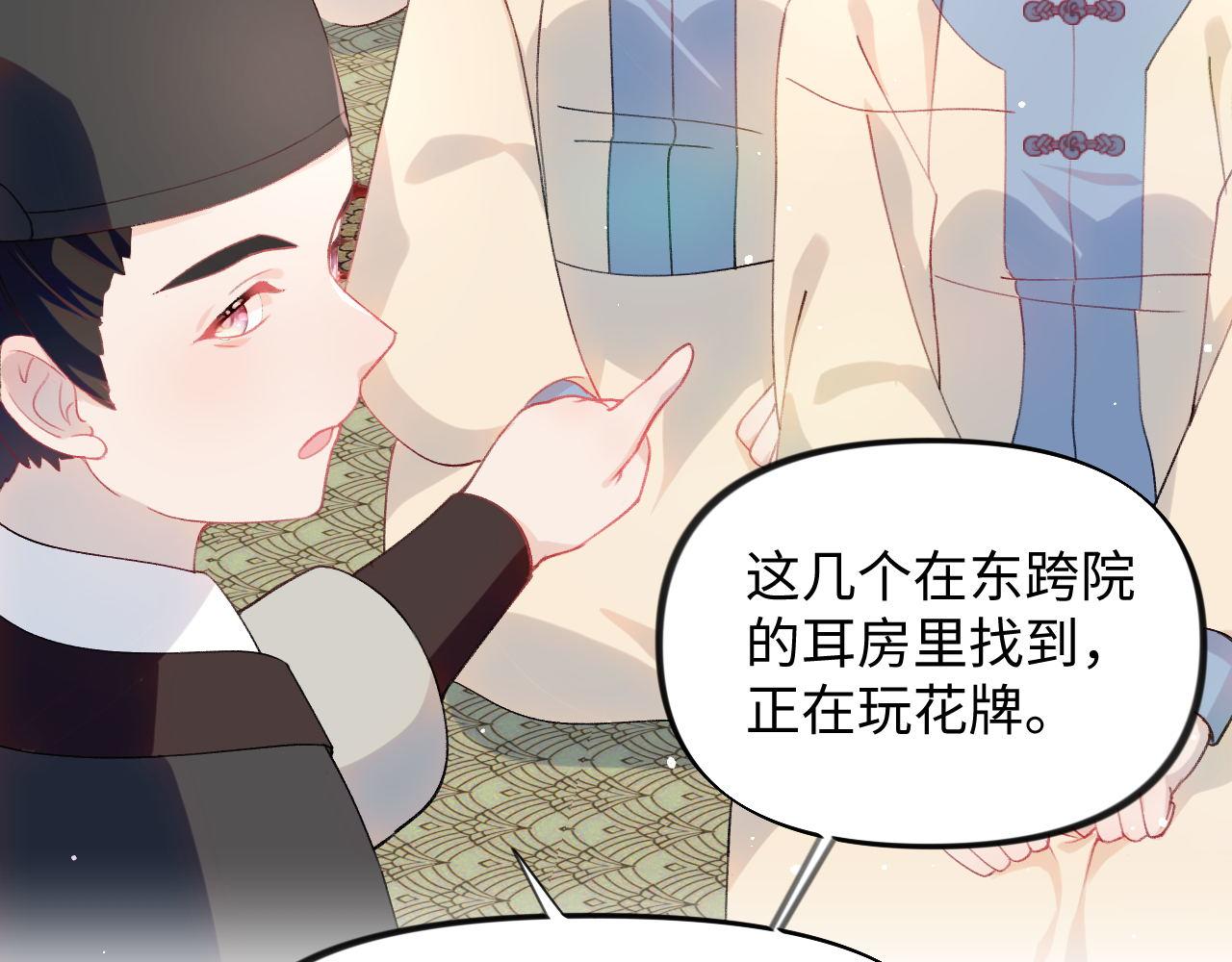 第21话鞭子教学，你学会了吗？12