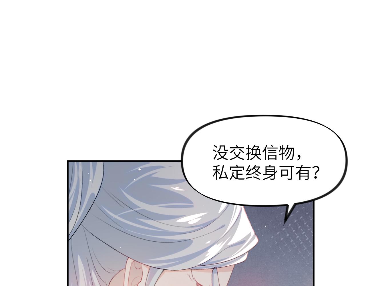 第59话 与你共赏美景58