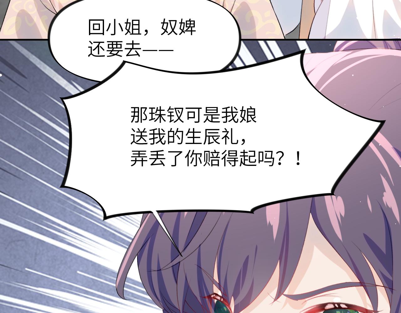 第66话 醉酒40
