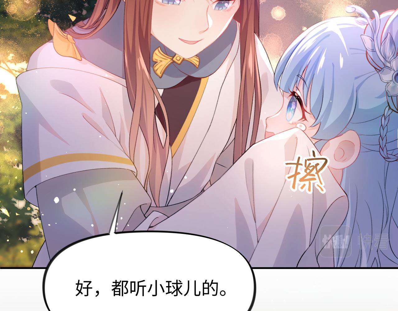 第19话 你还想有下次？！8
