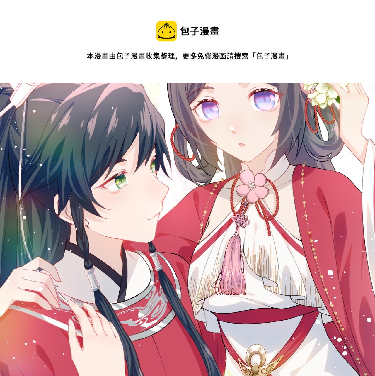 第53话 感受你的吻44
