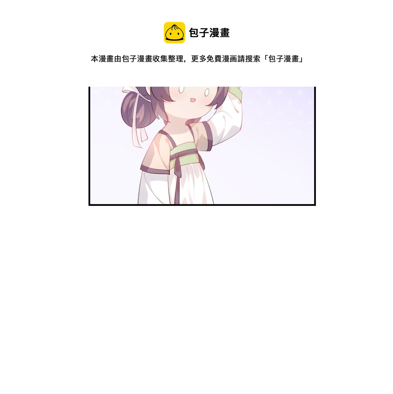 第63话 我想独占你的爱10