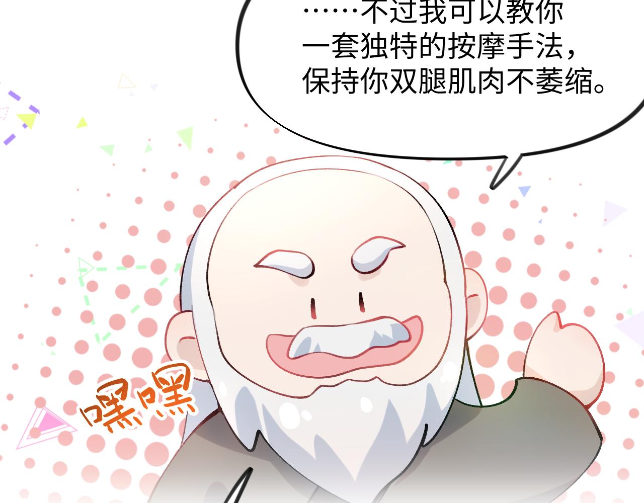 第13话 离间挑拨72
