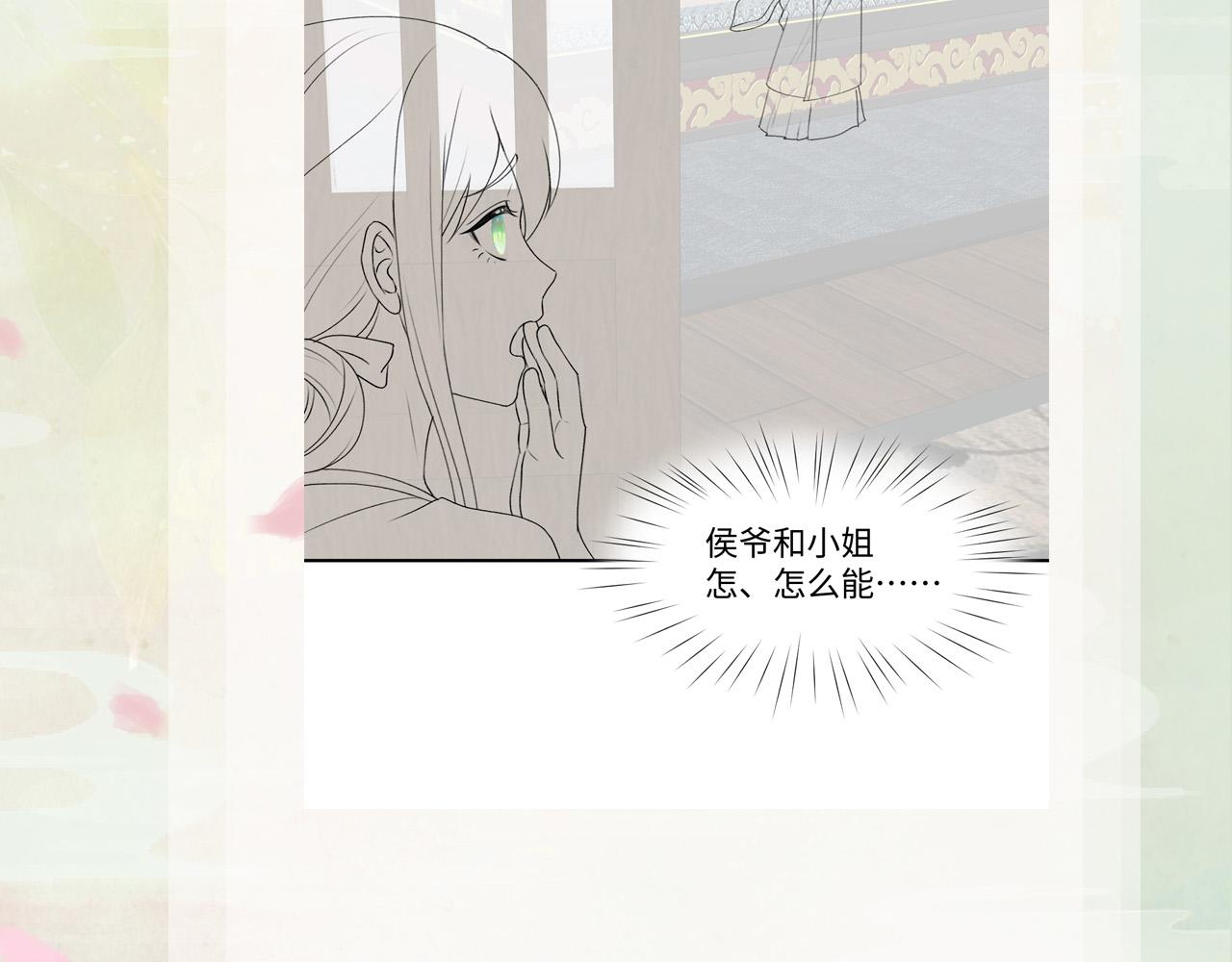 第30话 襄儿被欺负？！112