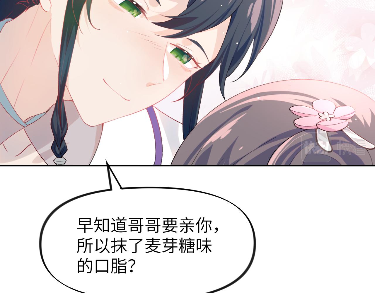 第83话 这辈子掉进你坑里27