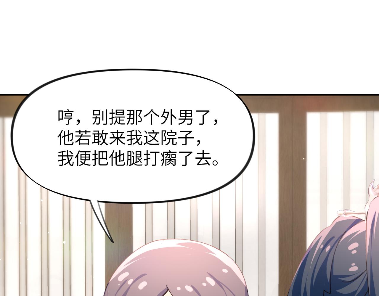 第36话 襄儿的亲亲16