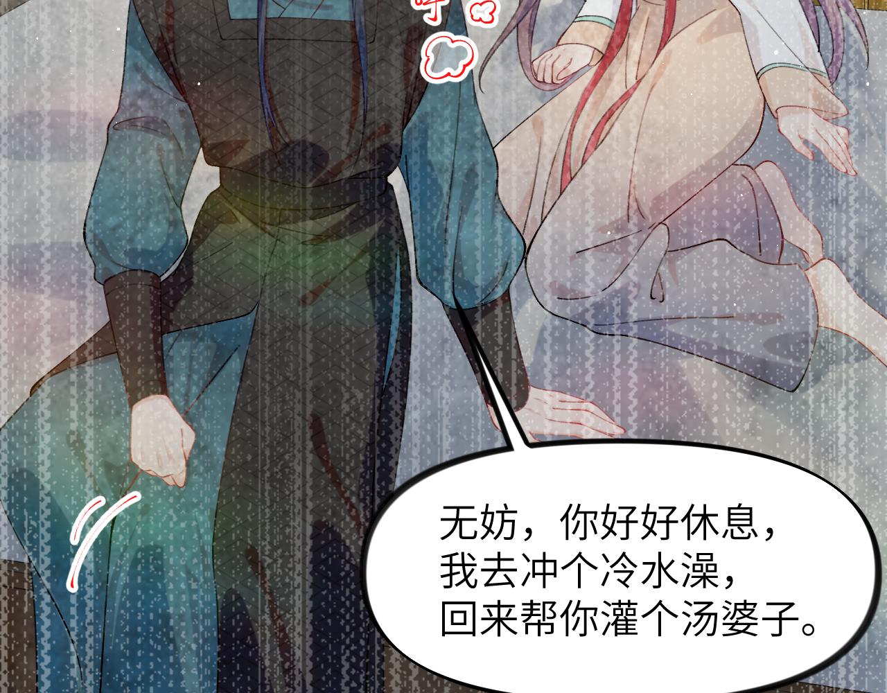 第123话 反击前夕53