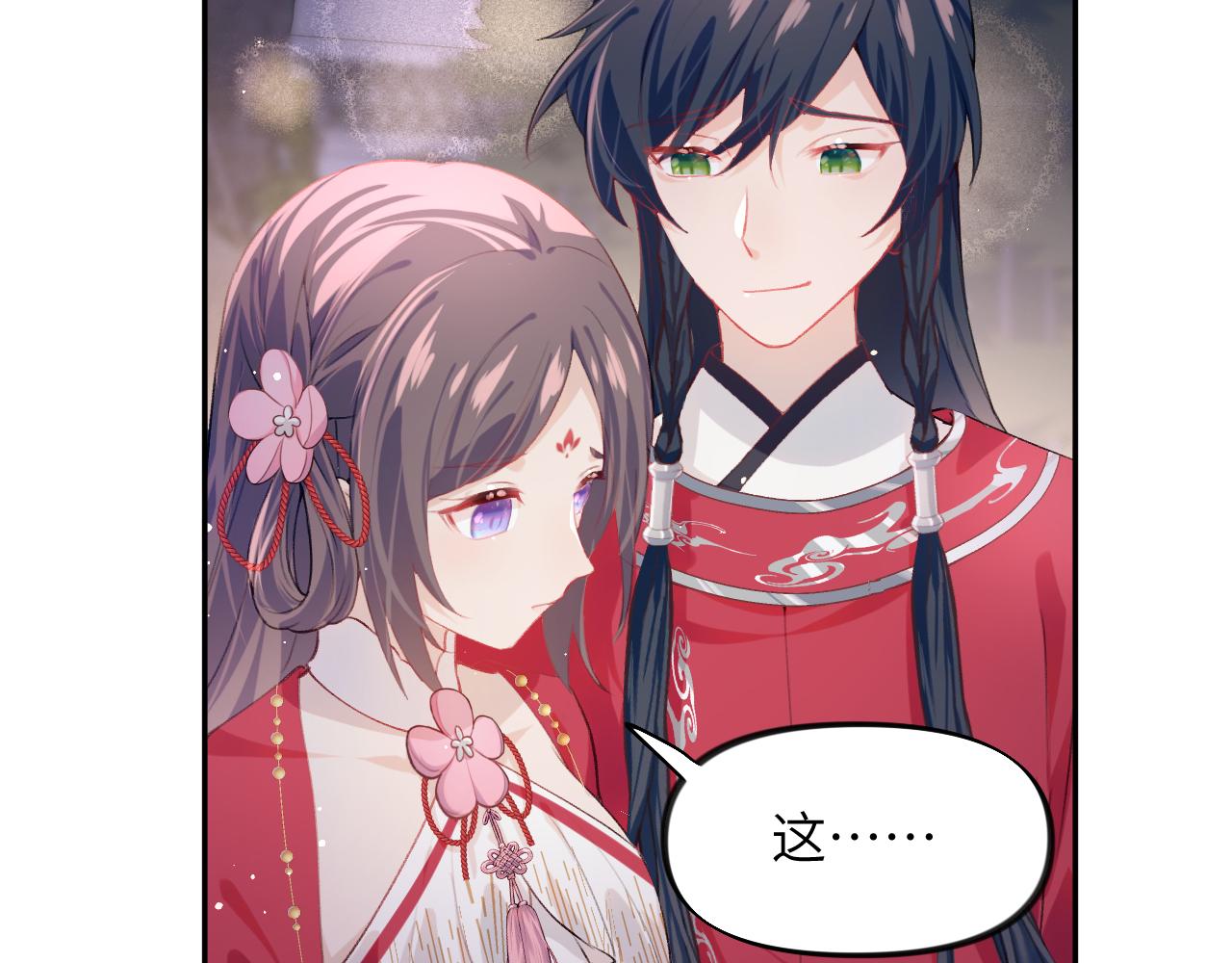第49话 哥哥要娶妻了？74