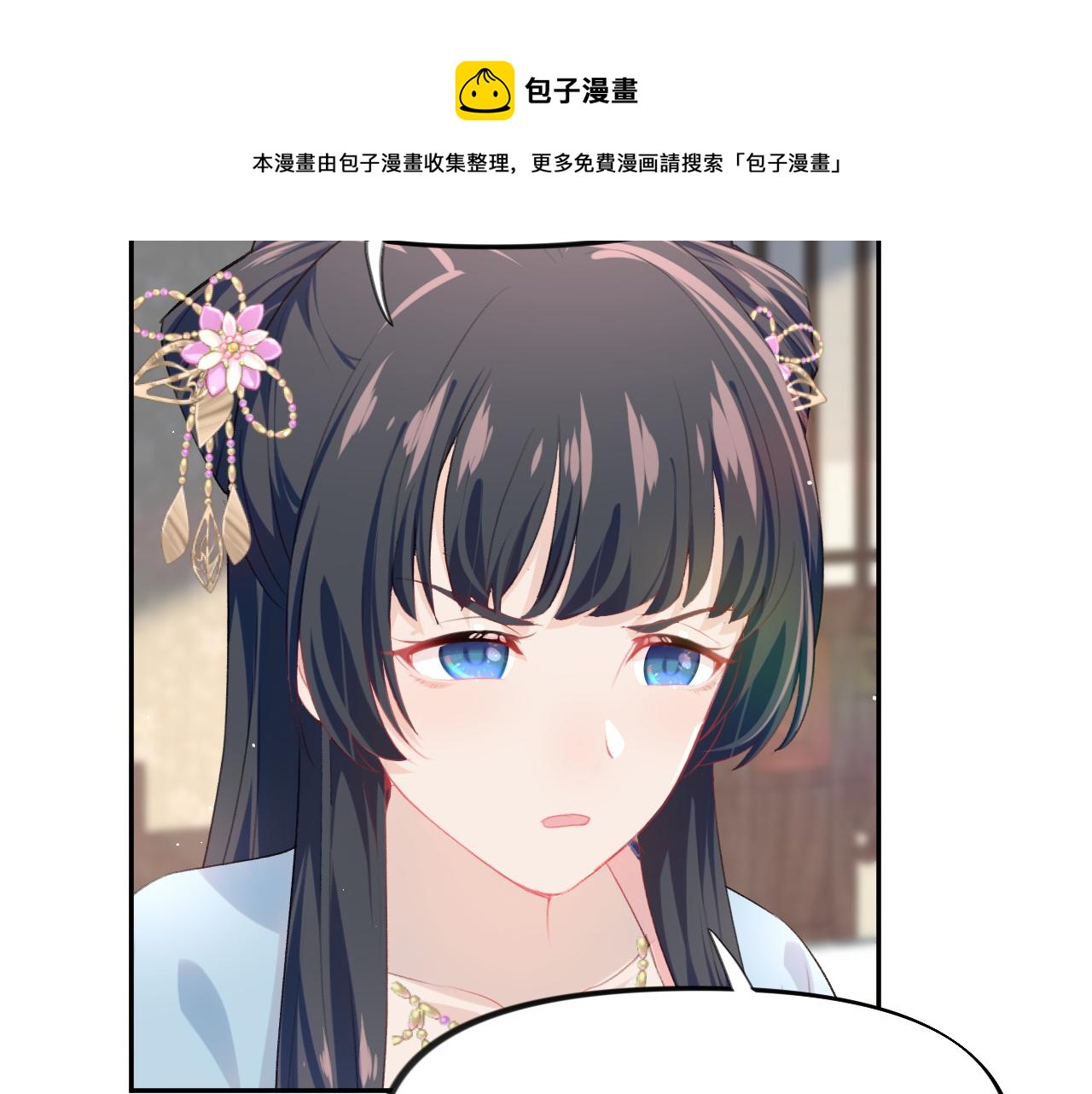 第57话 大小姐选婚52