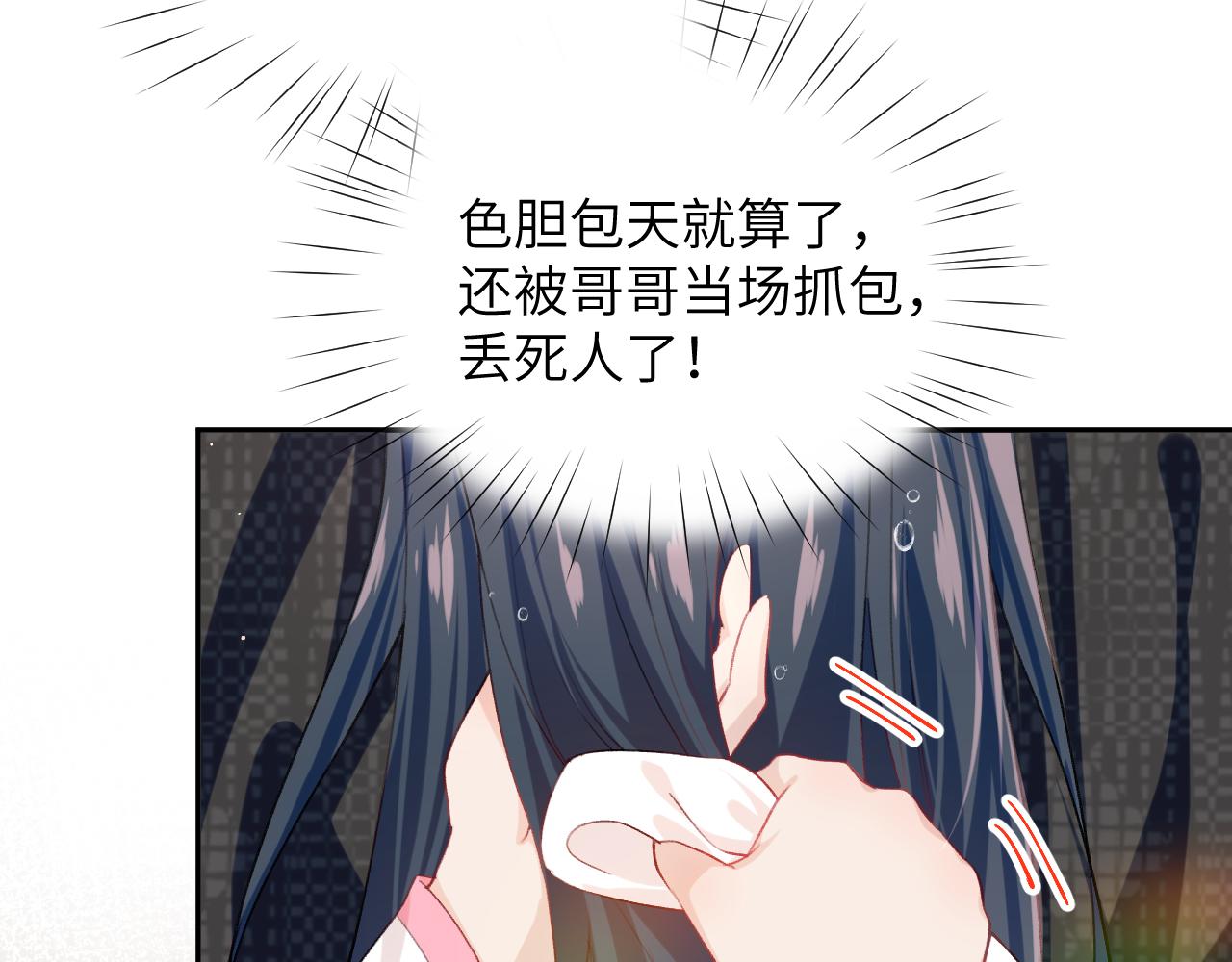 第43话 有我陪着你9